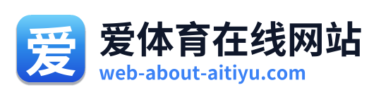 爱体育在线网站